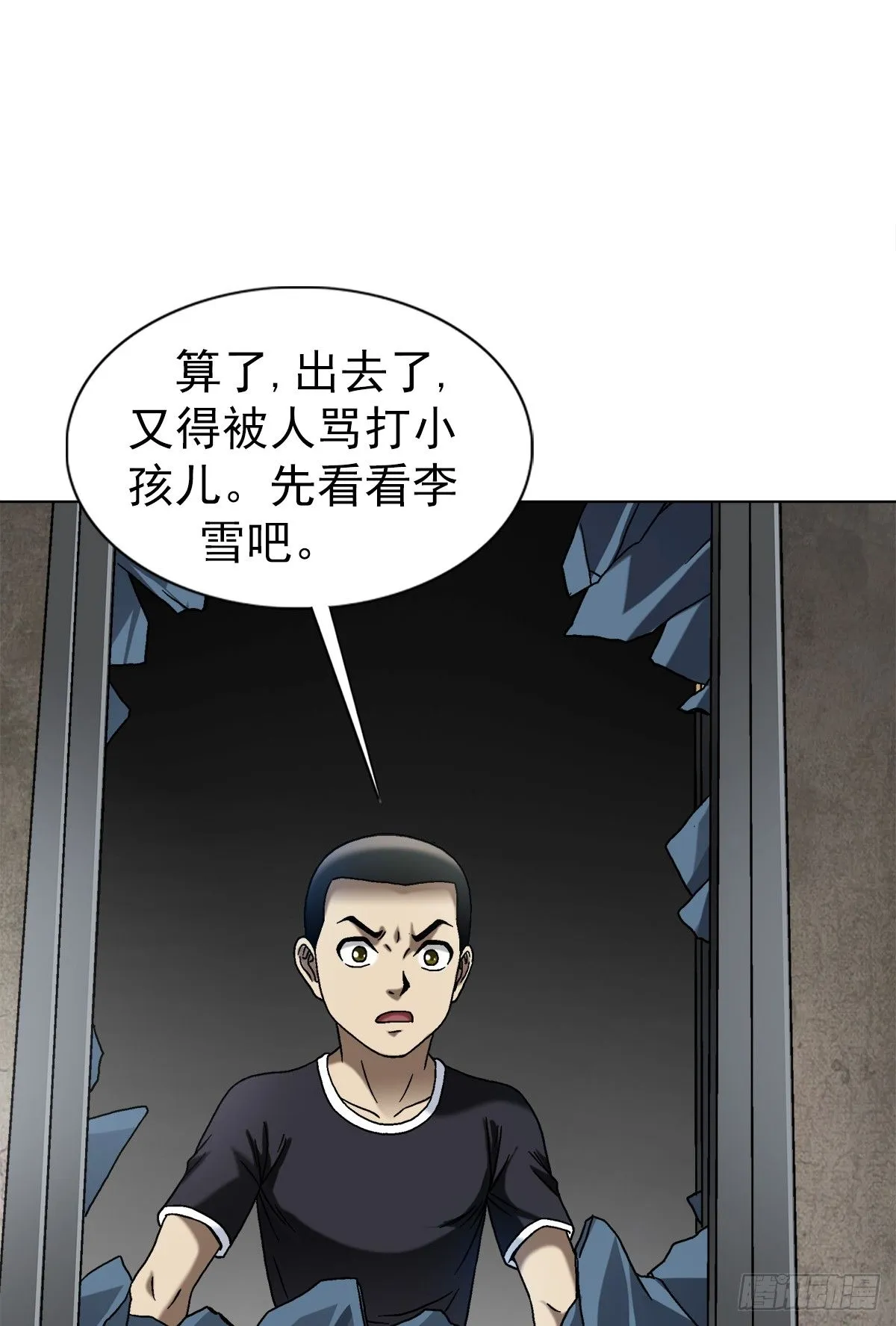 1547 第十一季开启 第36页