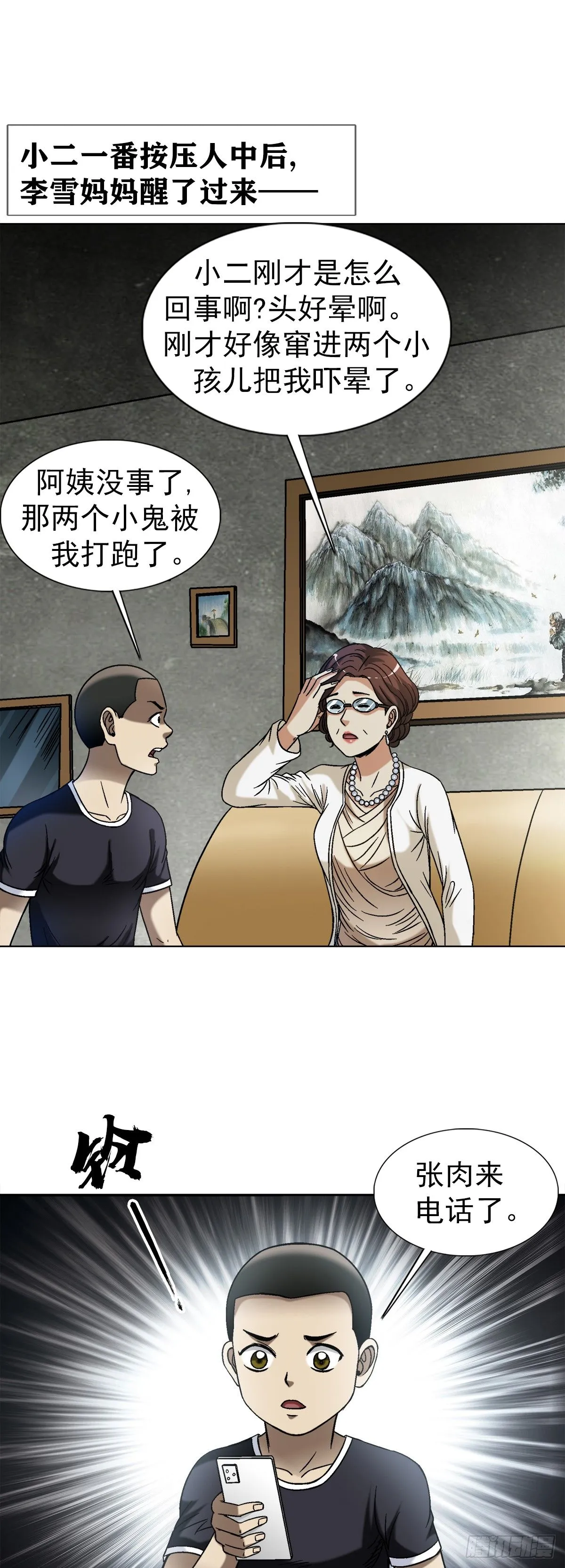1547 第十一季开启 第38页