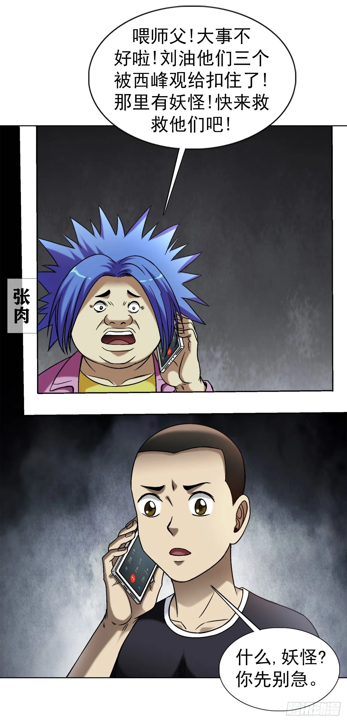 1547 第十一季开启 第39页
