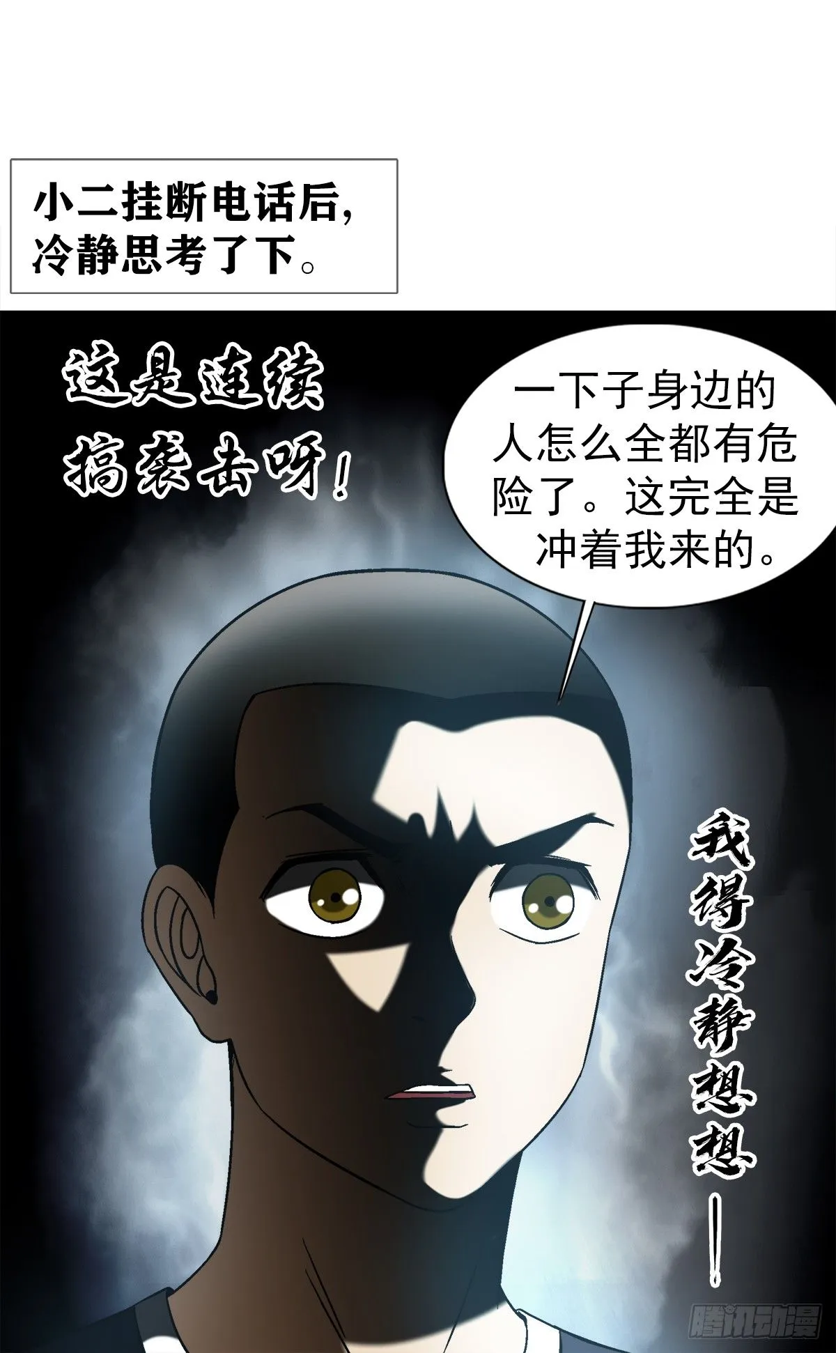 1547 第十一季开启 第40页