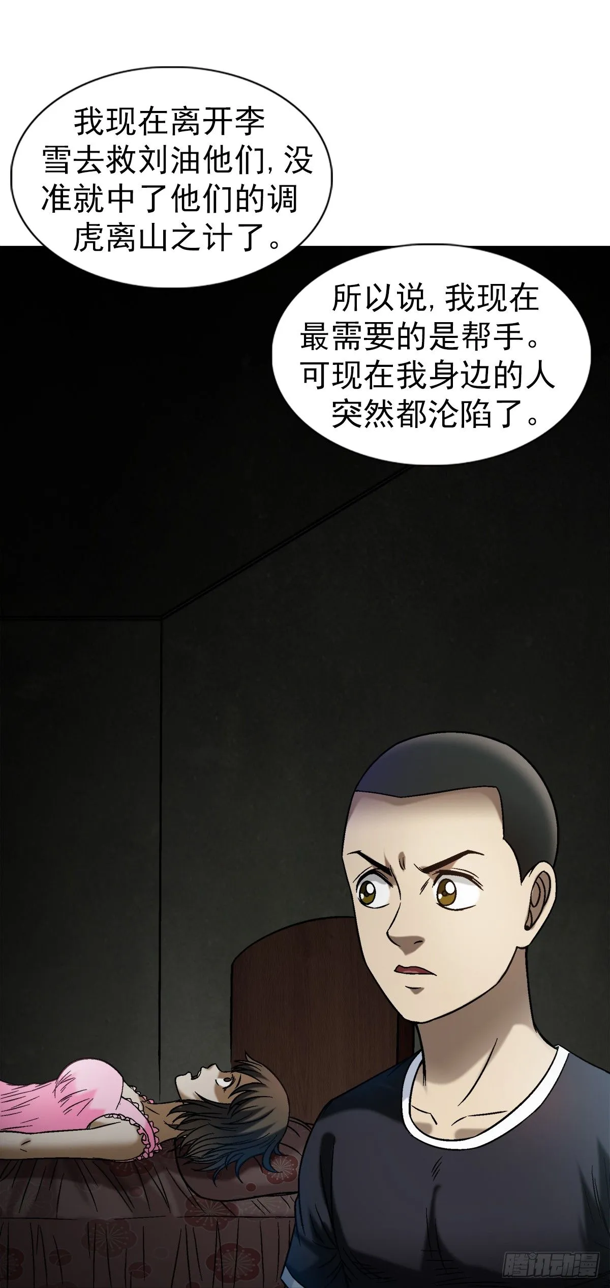 1547 第十一季开启 第41页
