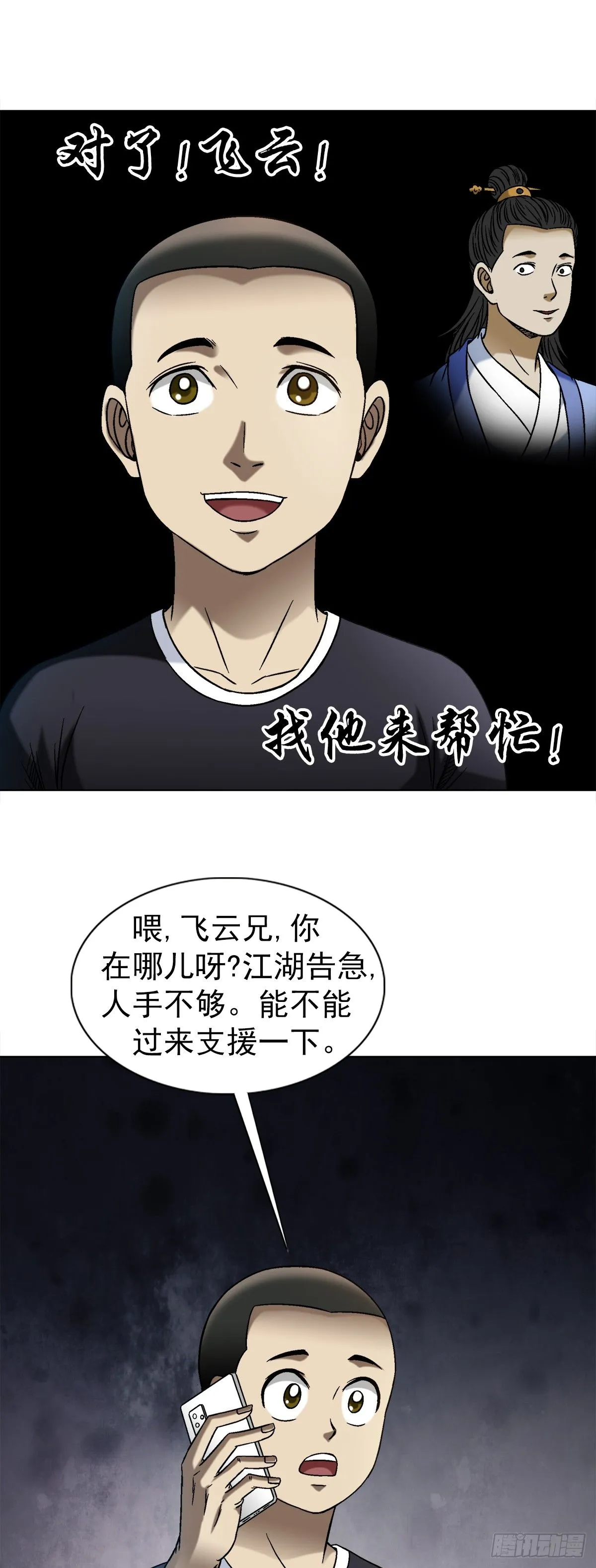 1547 第十一季开启 第42页