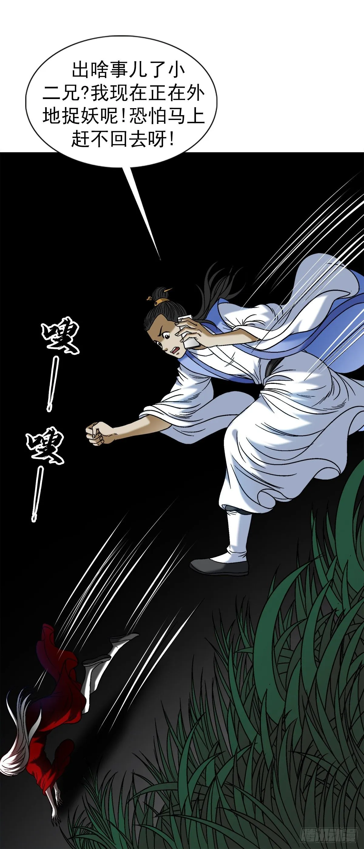 1547 第十一季开启 第43页