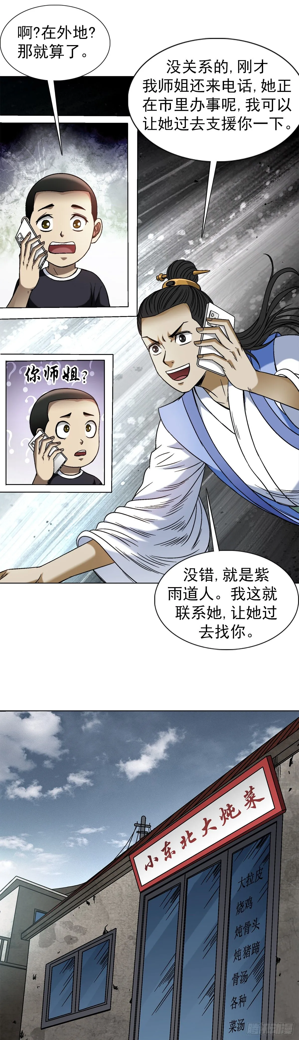 1547 第十一季开启 第44页