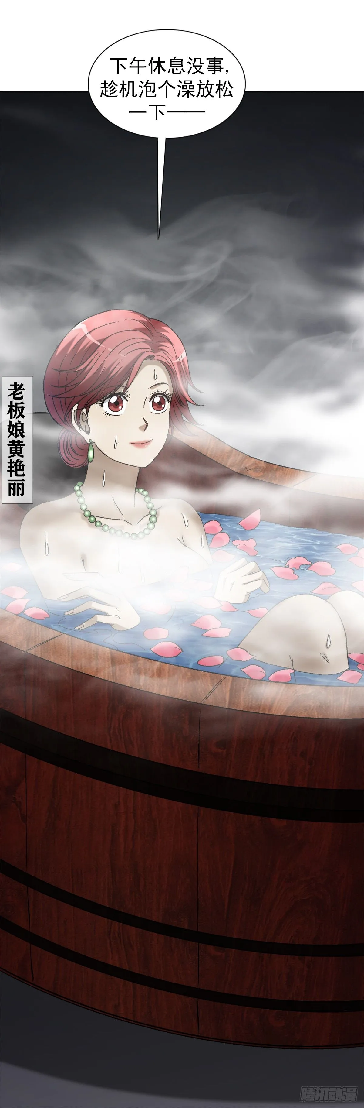 1547 第十一季开启 第45页