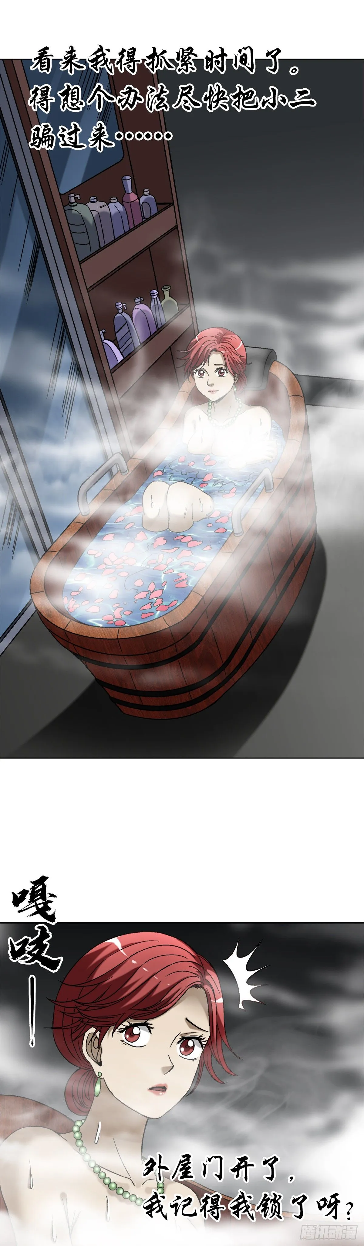 1547 第十一季开启 第48页