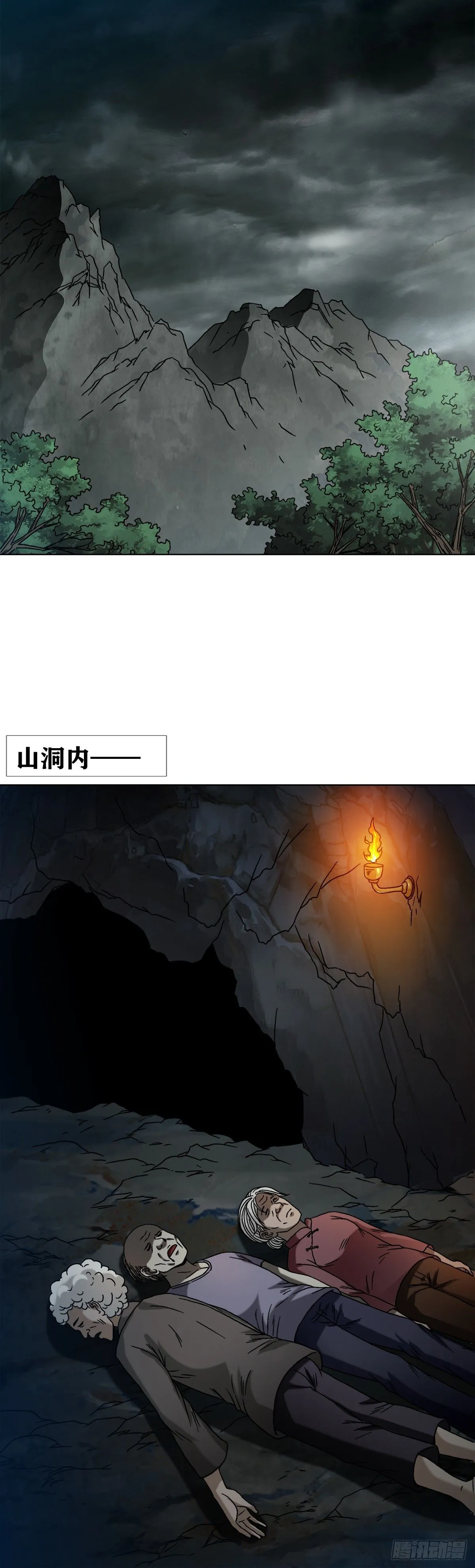 1546 暗流涌动 第1页