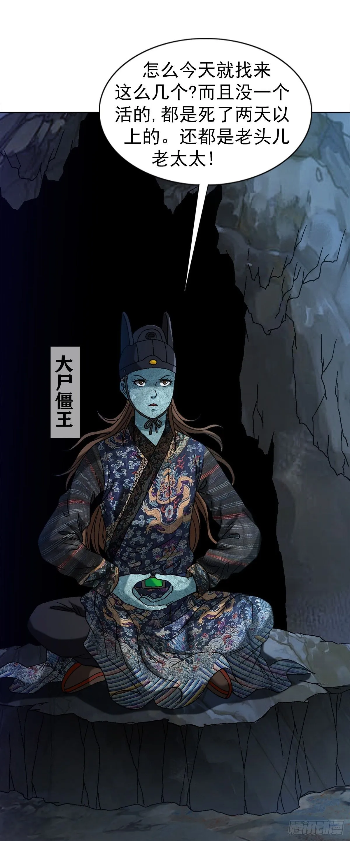 1546 暗流涌动 第2页