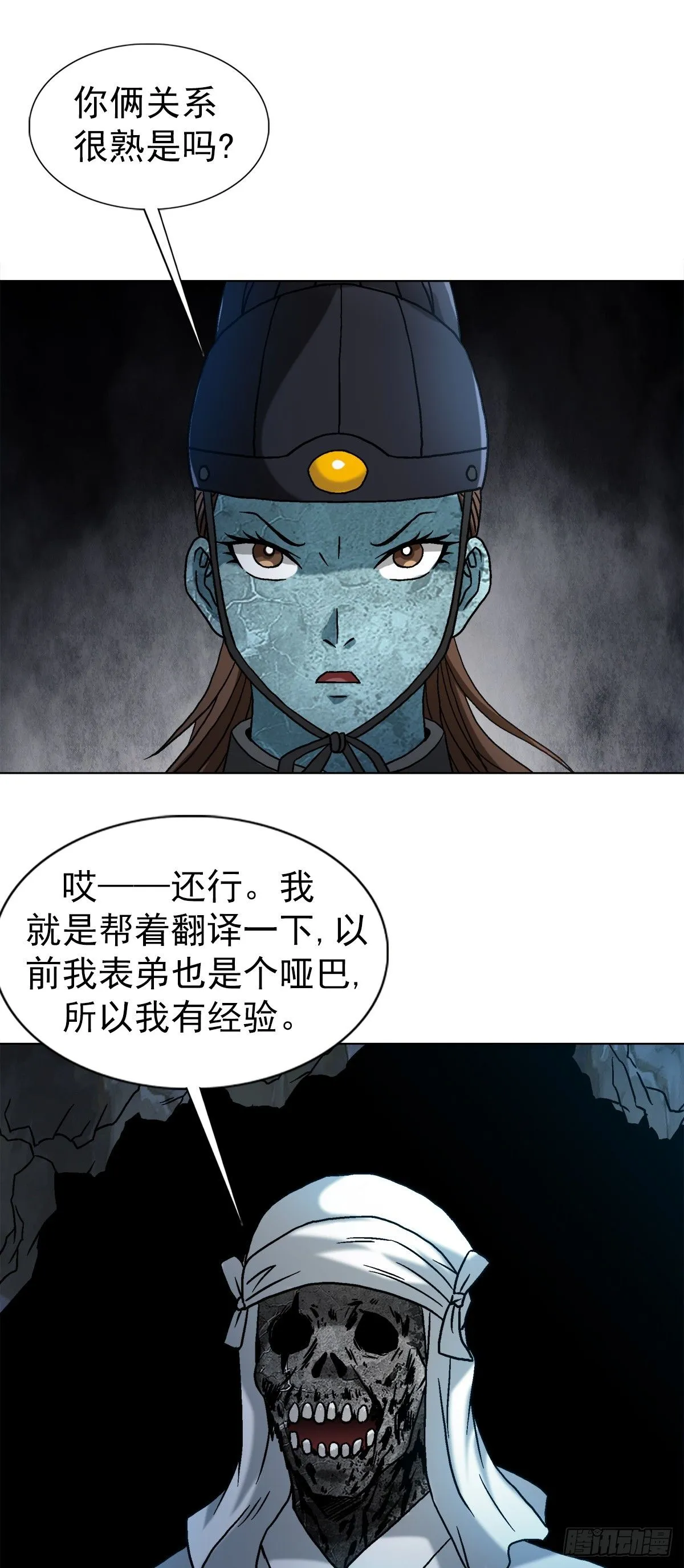 1546 暗流涌动 第4页