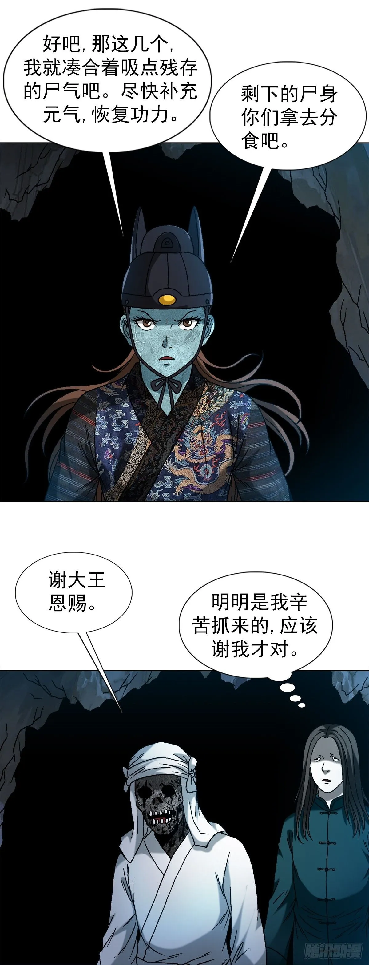 1546 暗流涌动 第5页