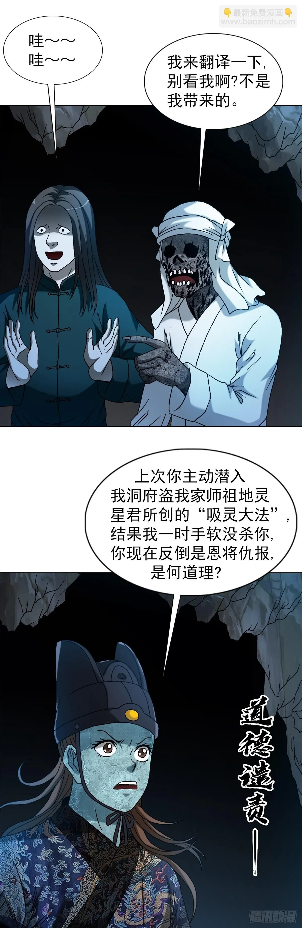 1546 暗流涌动 第8页