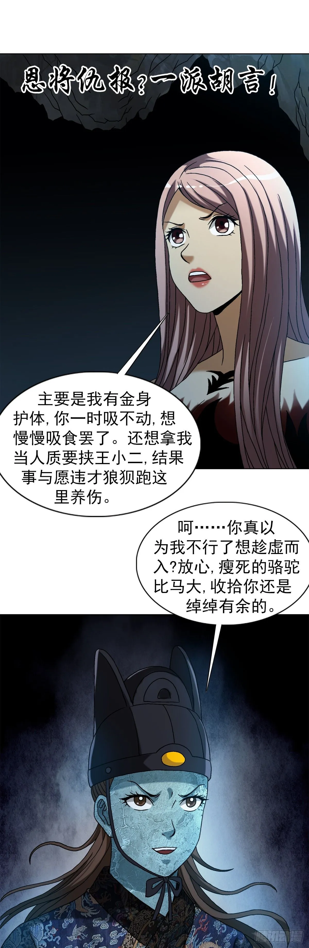 1546 暗流涌动 第9页