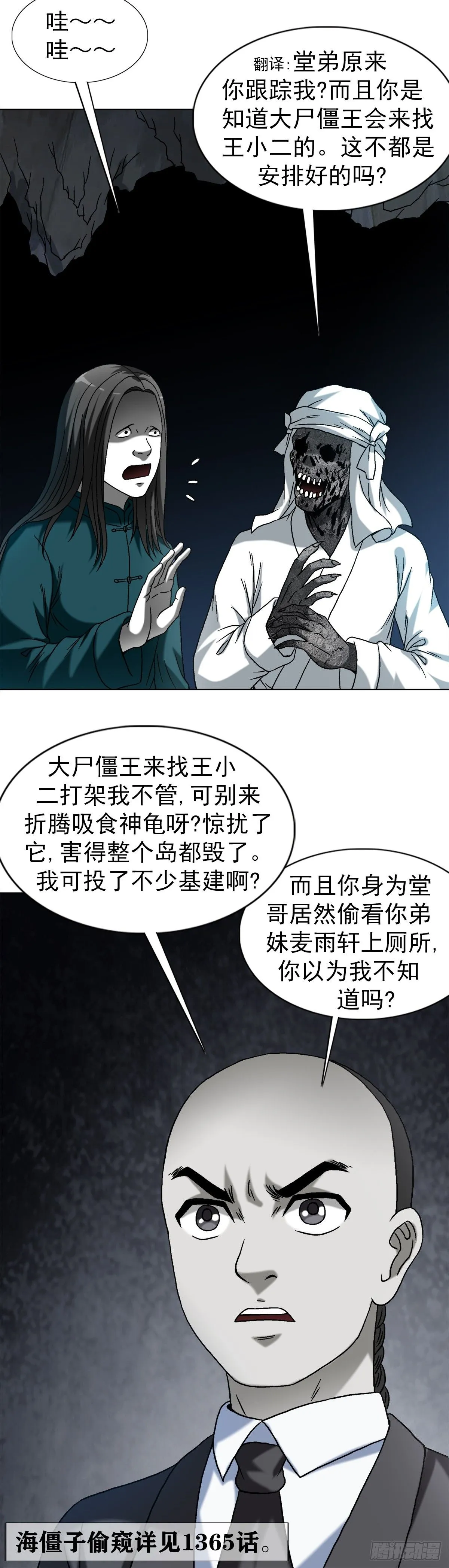 1546 暗流涌动 第12页