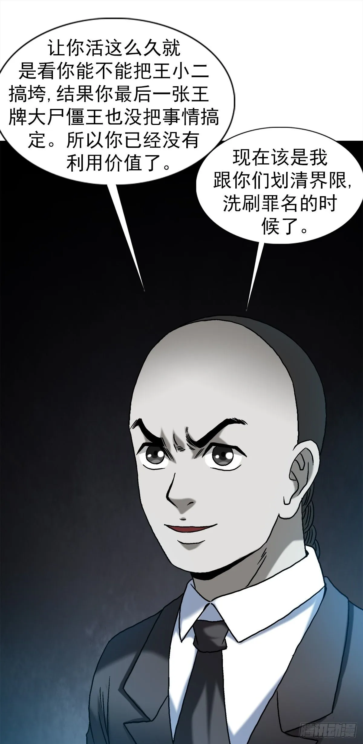 1546 暗流涌动 第13页