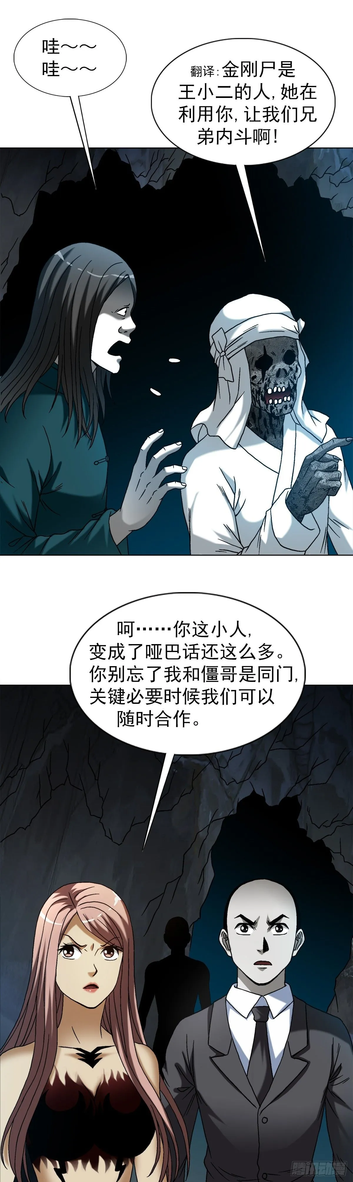 1546 暗流涌动 第14页