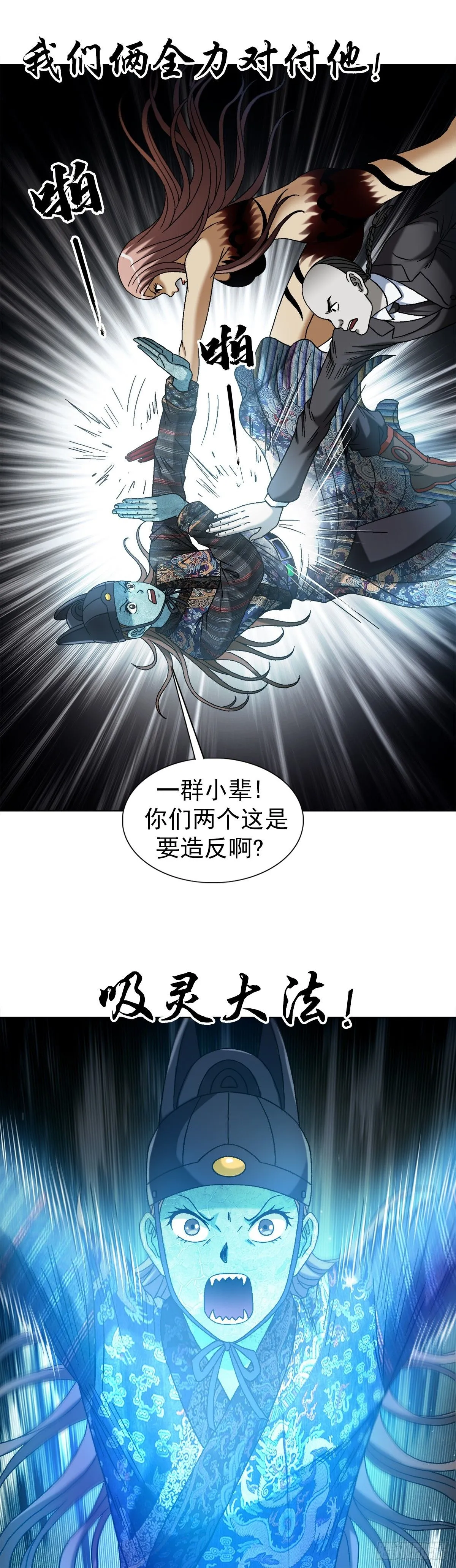1546 暗流涌动 第19页
