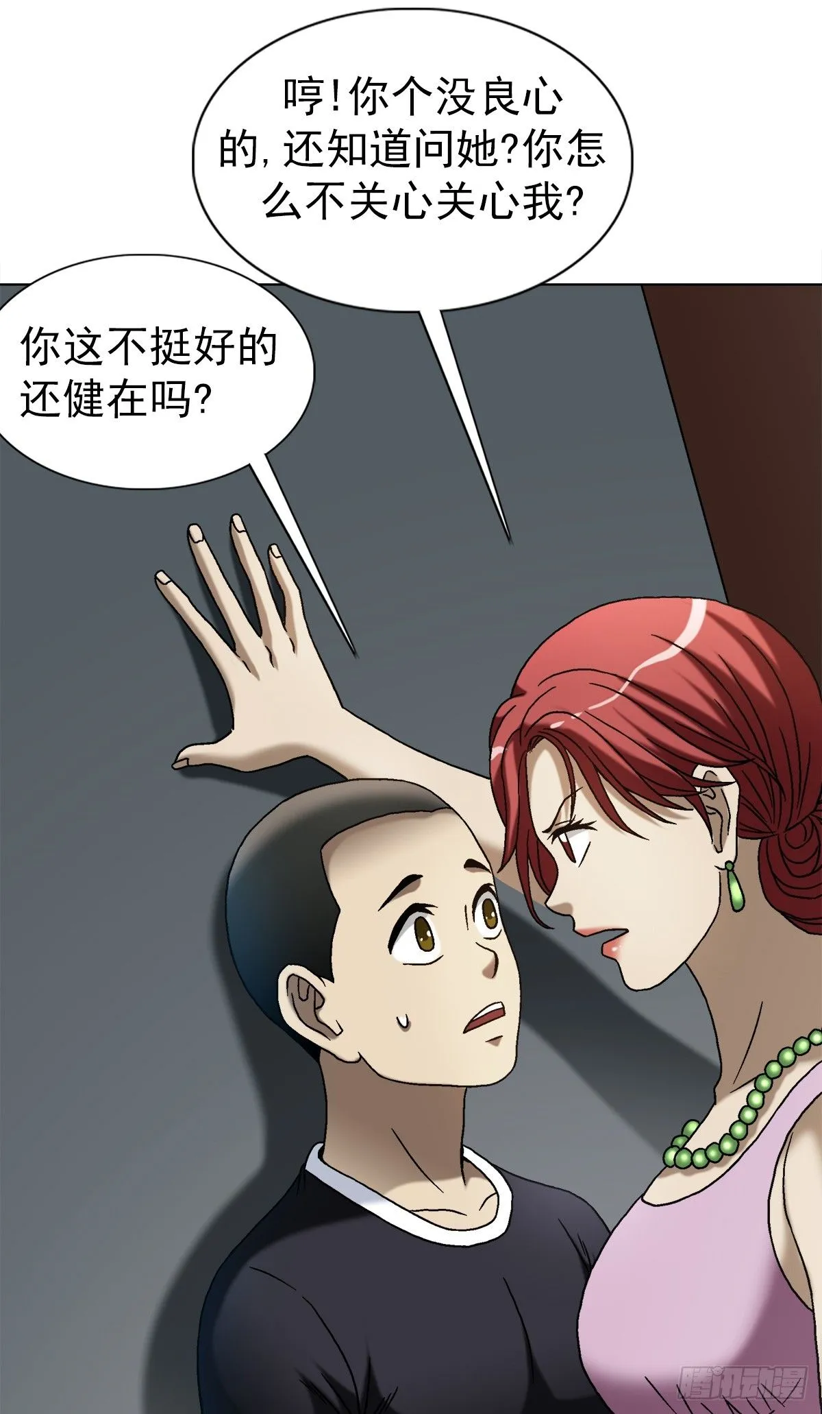 1546 暗流涌动 第22页