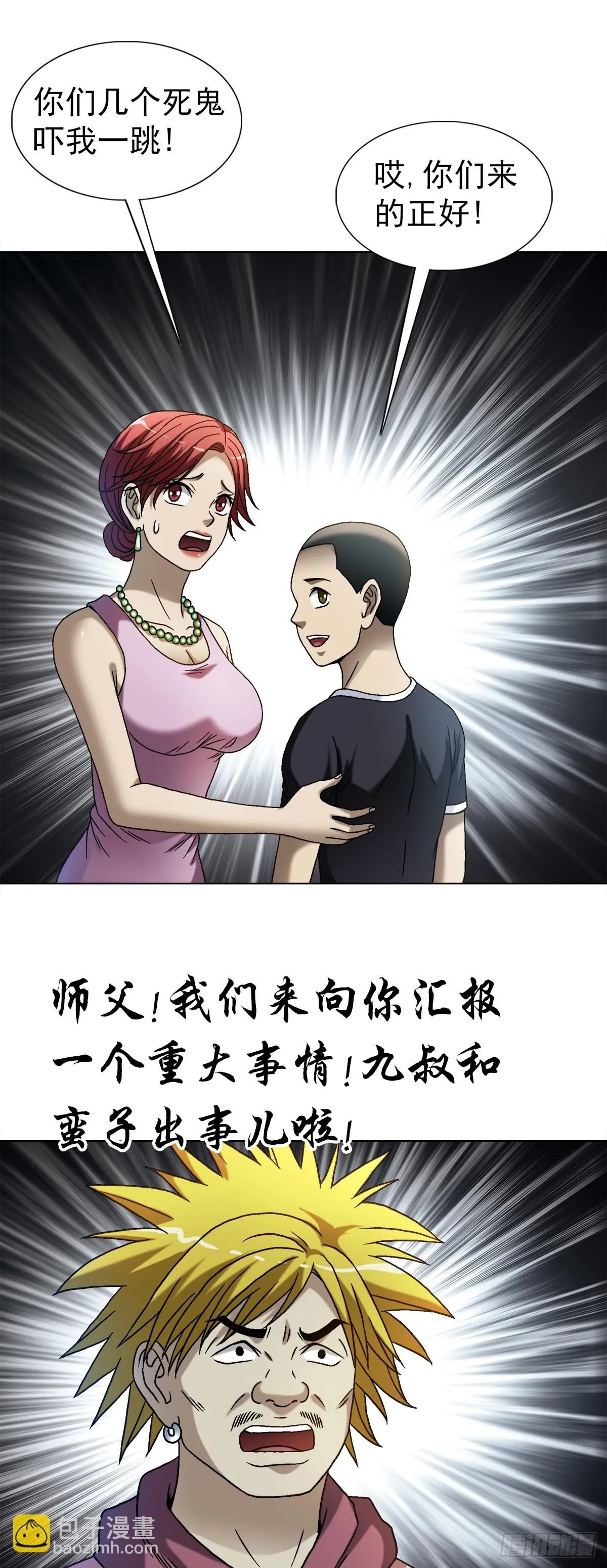 1546 暗流涌动 第24页