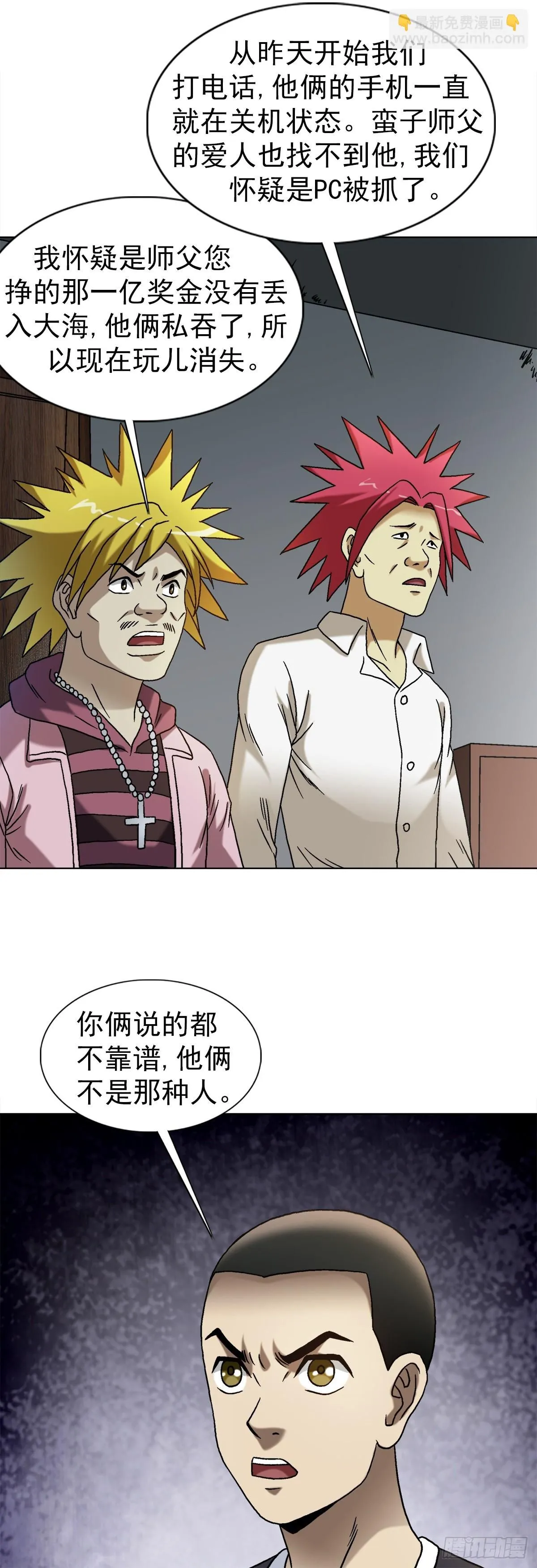 1546 暗流涌动 第25页
