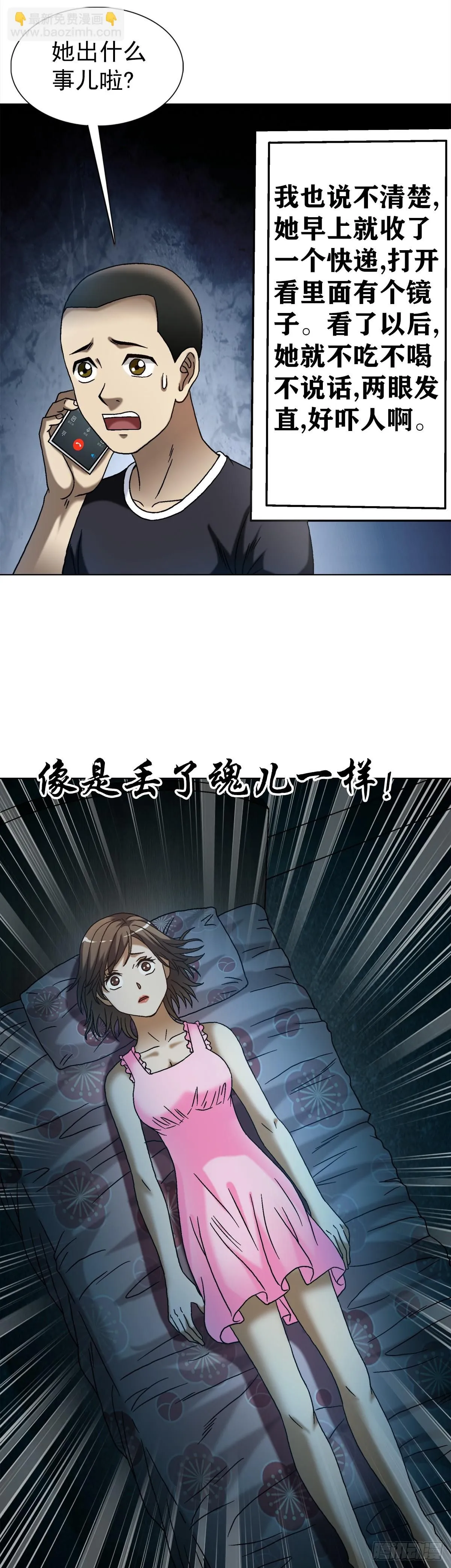 1546 暗流涌动 第28页