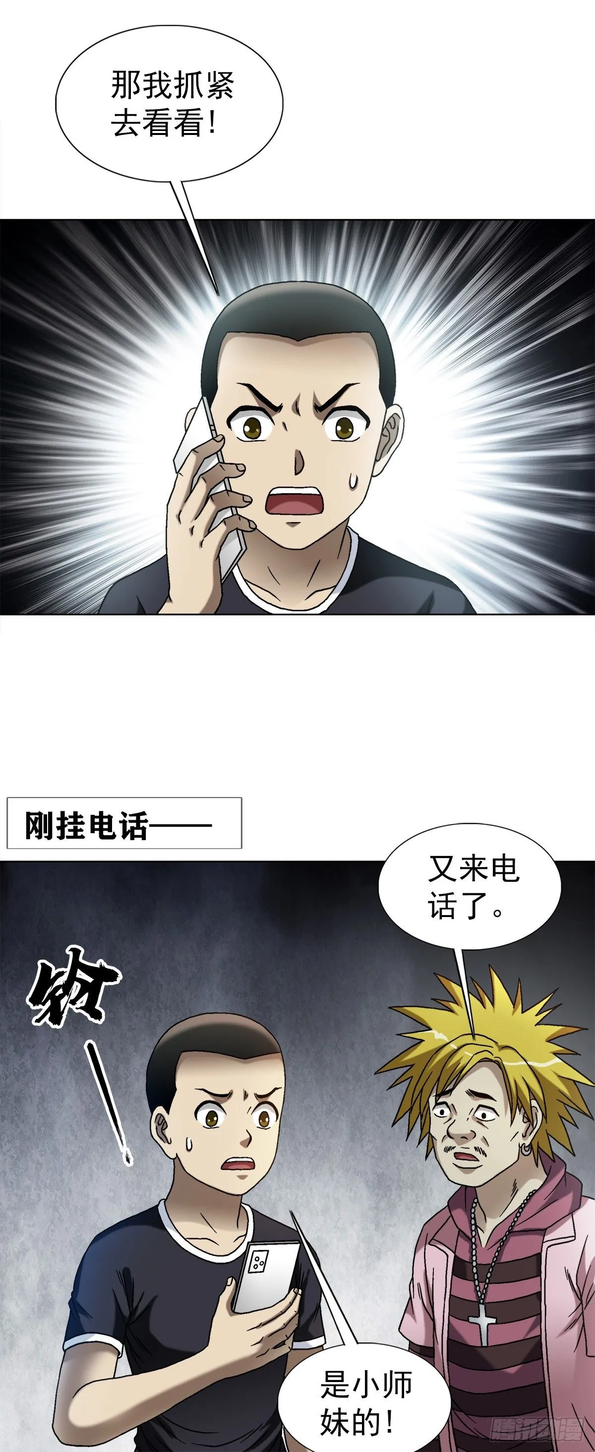 1546 暗流涌动 第29页