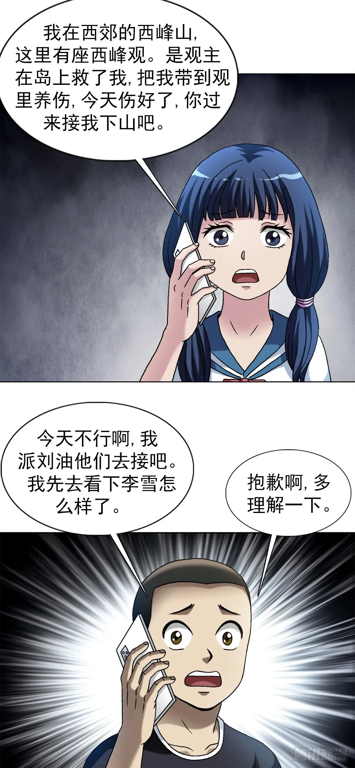 1546 暗流涌动 第31页