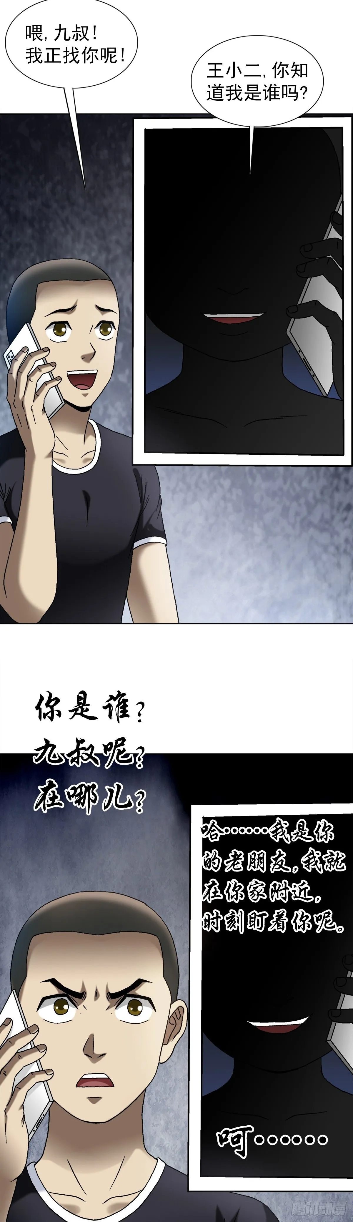 1546 暗流涌动 第38页