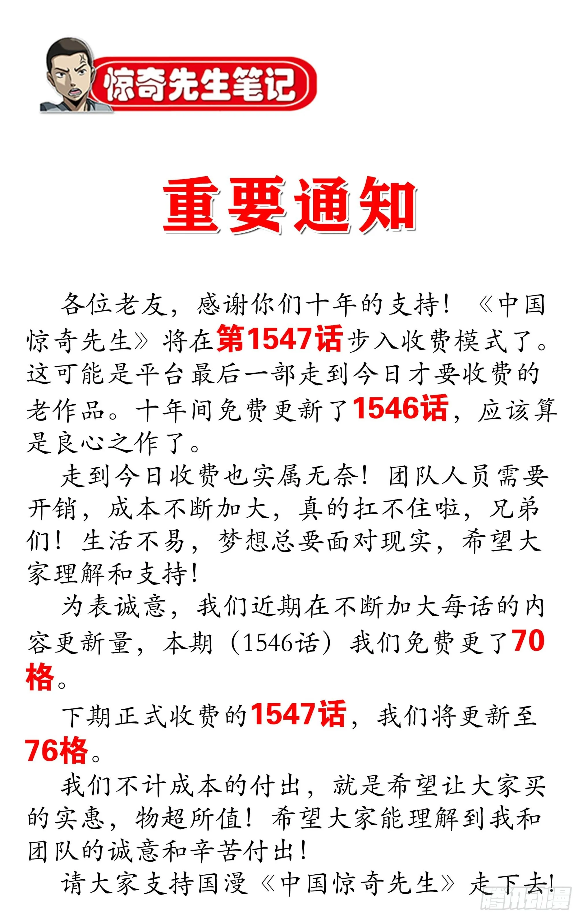 1546 暗流涌动 第40页