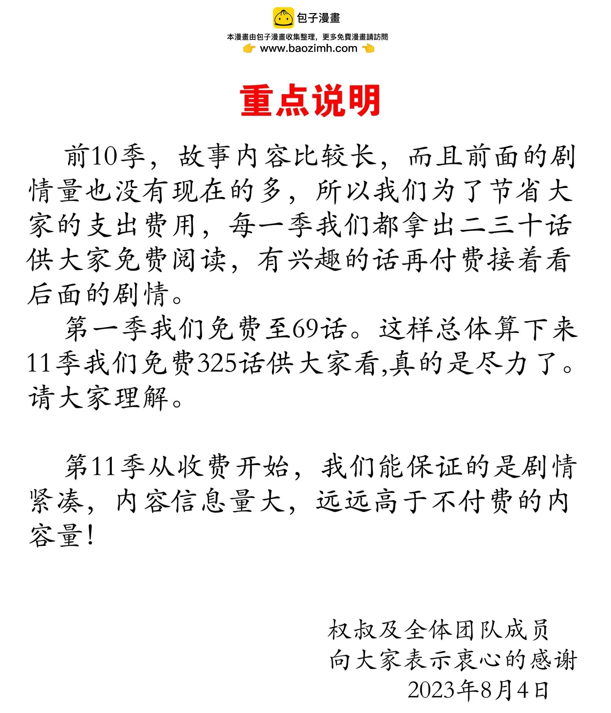 1546 暗流涌动 第41页