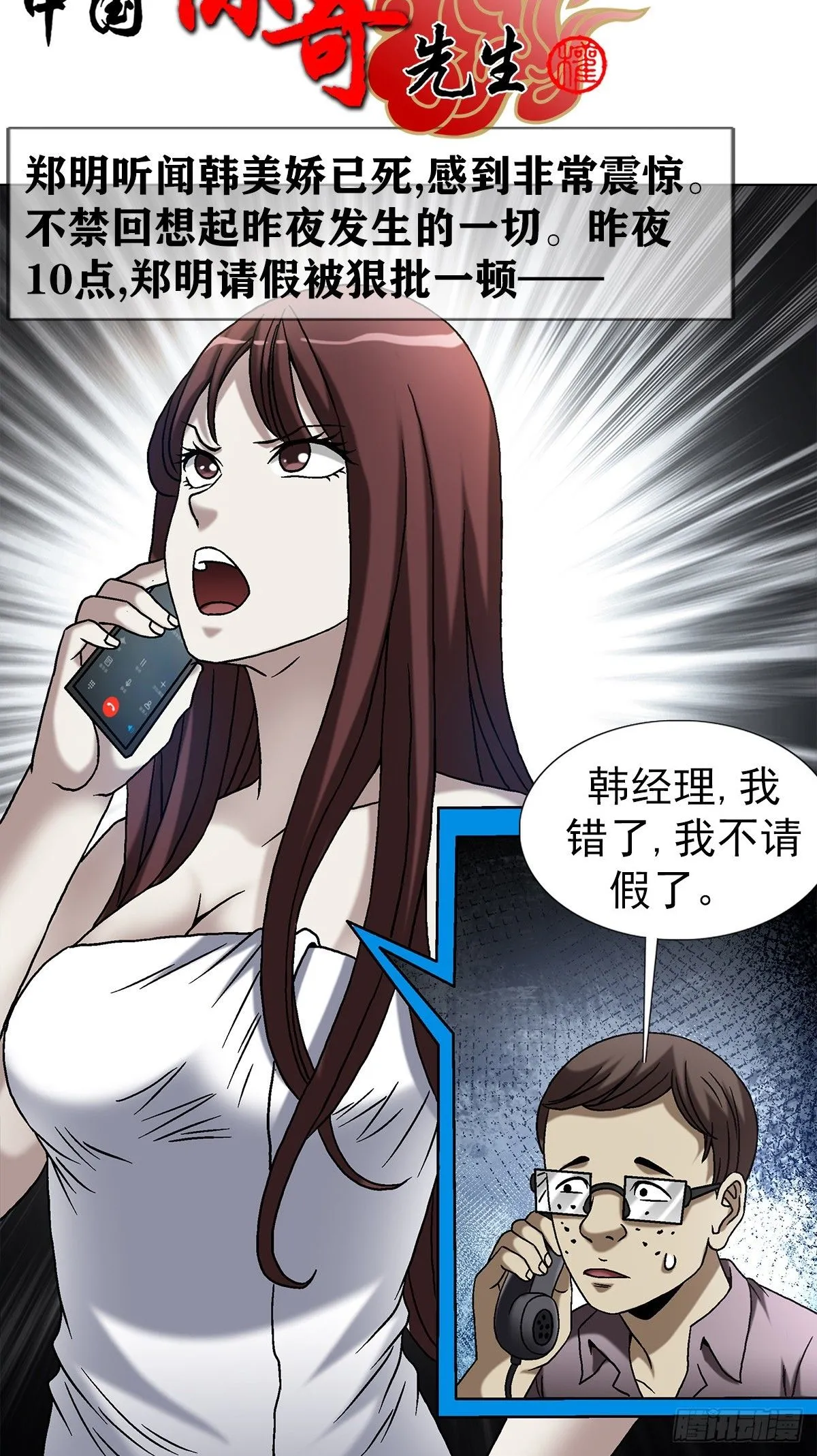 1545 渡劫 第1页