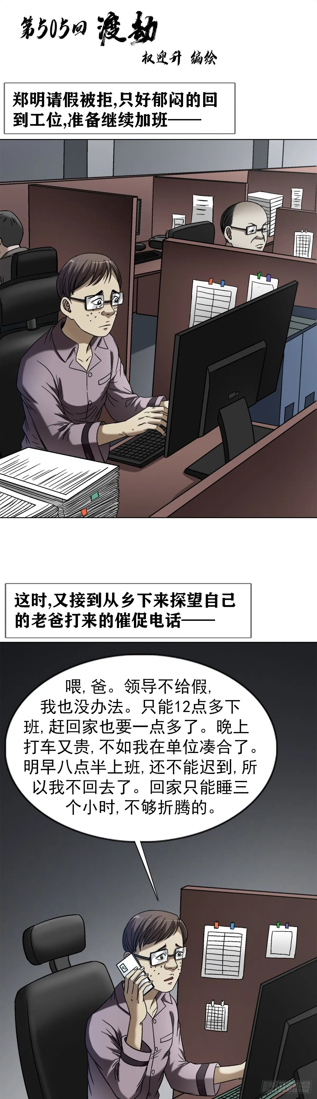 1545 渡劫 第2页