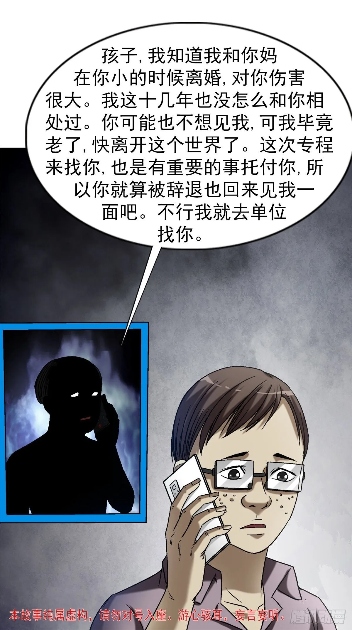 1545 渡劫 第3页