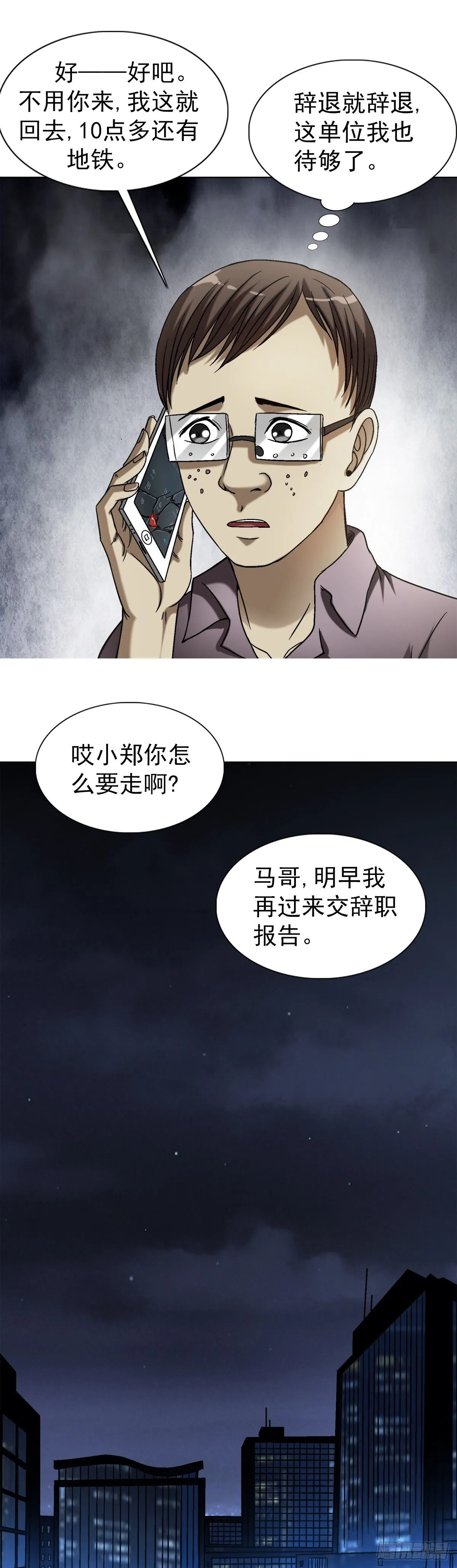 1545 渡劫 第4页