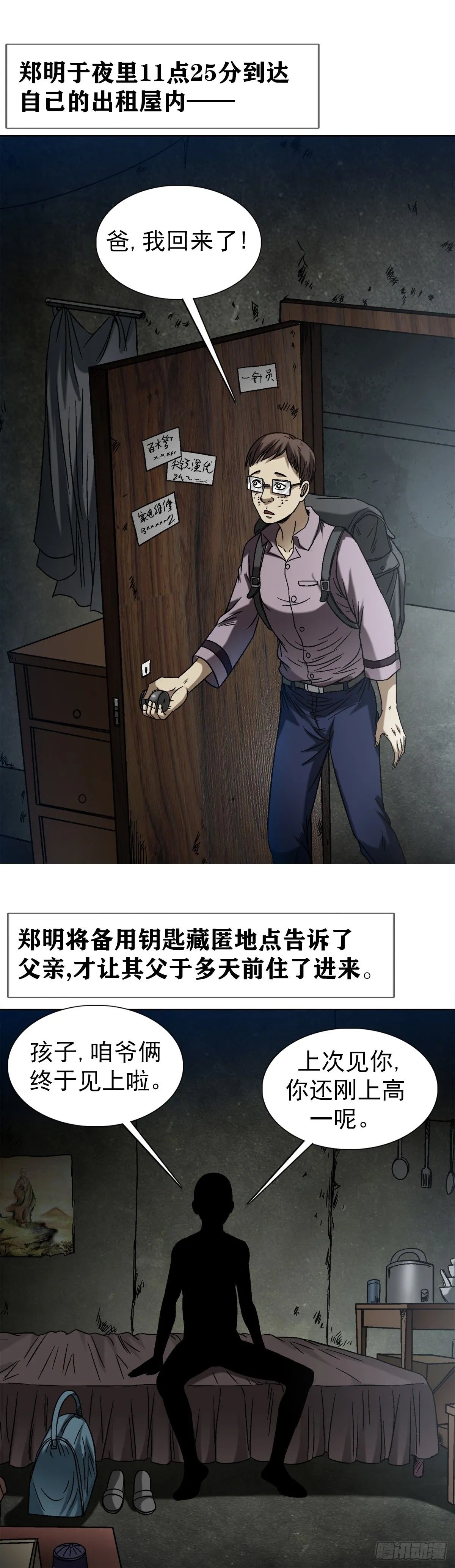 1545 渡劫 第5页