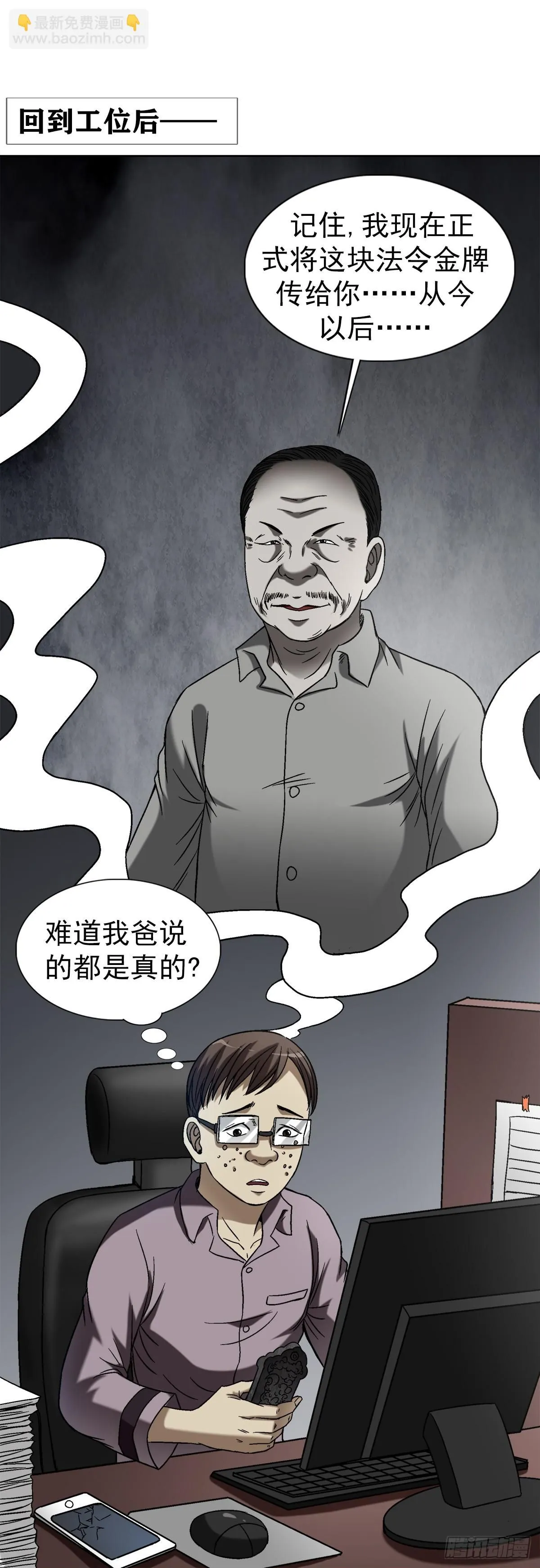 1545 渡劫 第15页