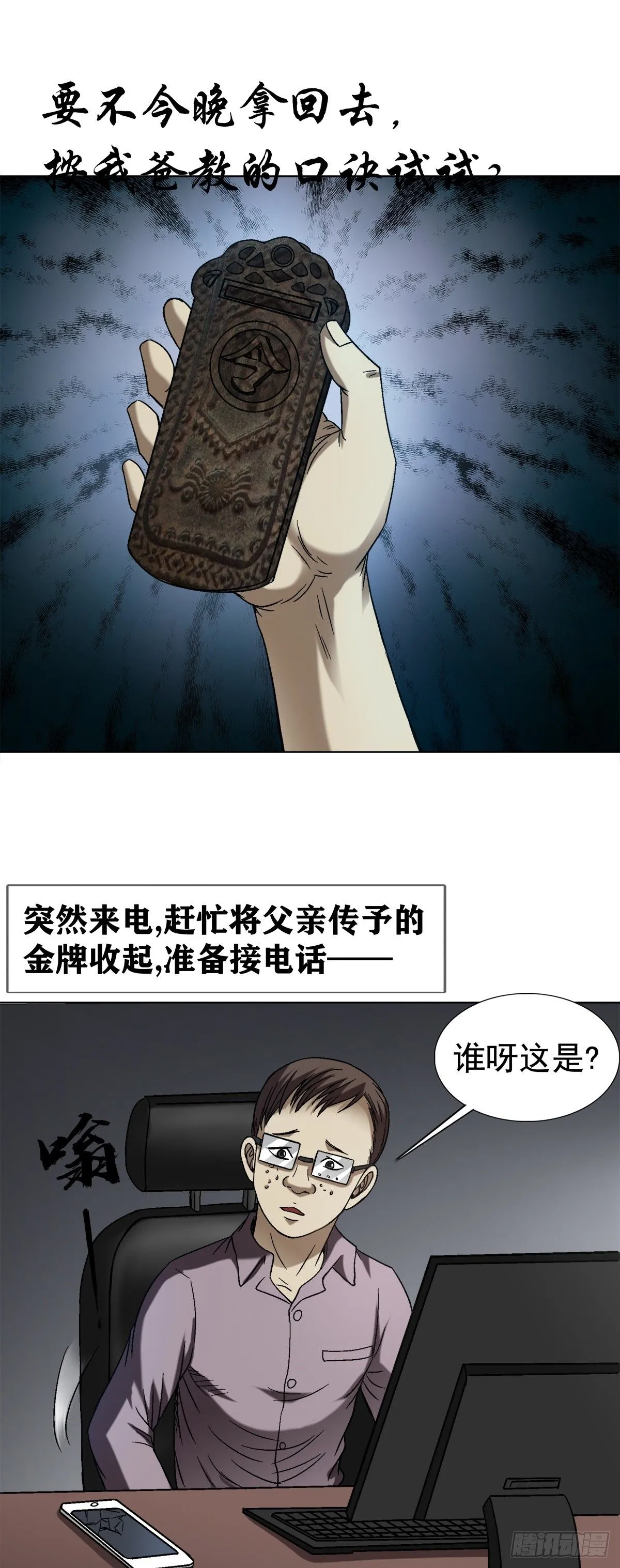 1545 渡劫 第16页
