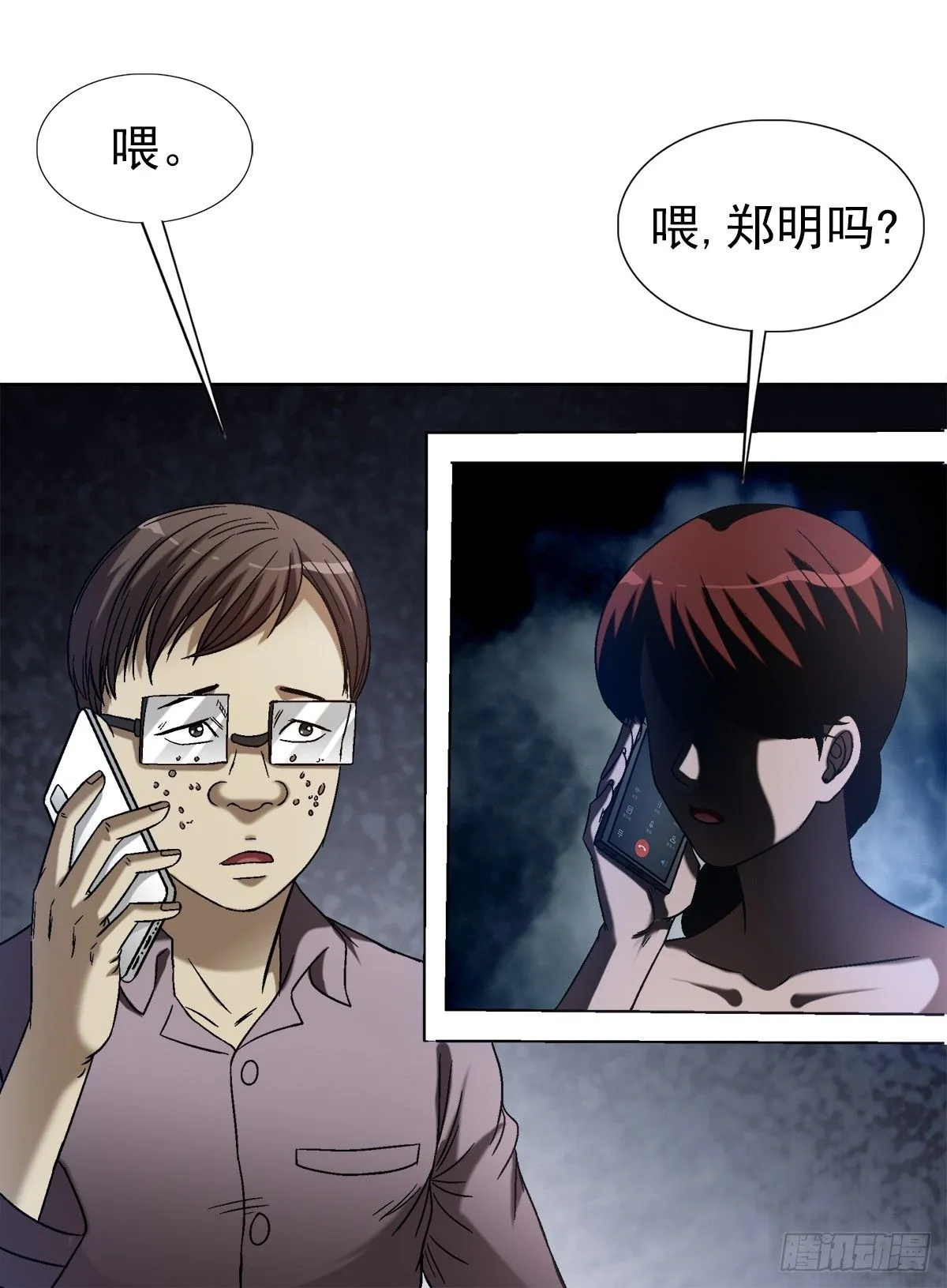 1545 渡劫 第17页