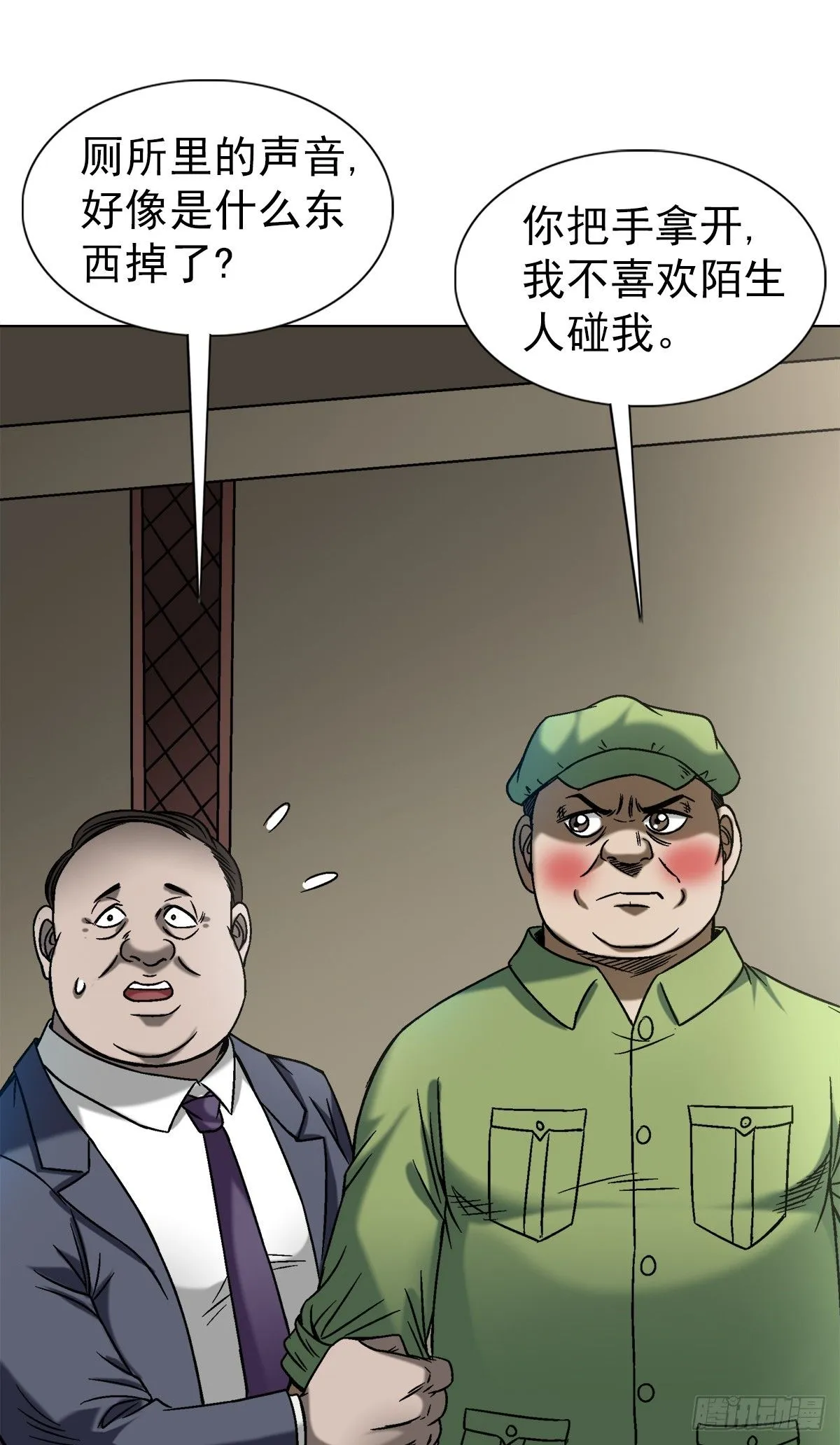 1545 渡劫 第22页