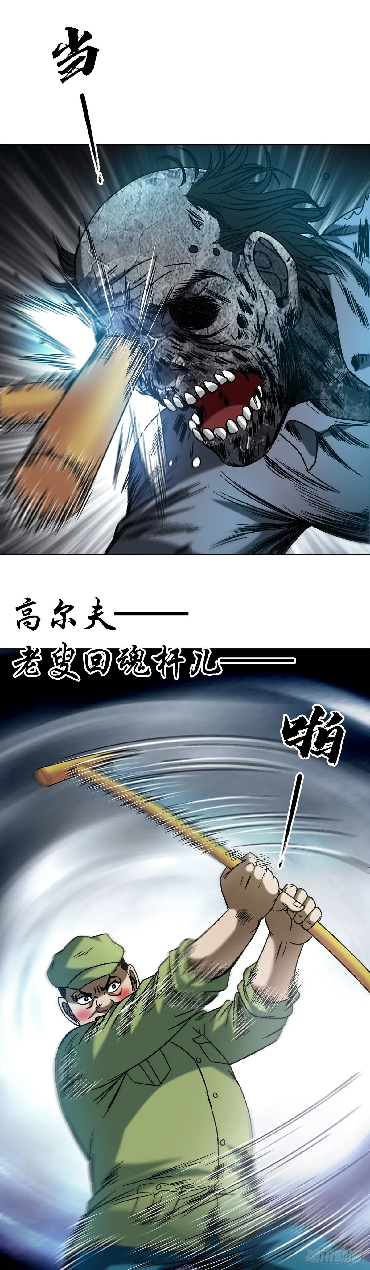 1545 渡劫 第27页