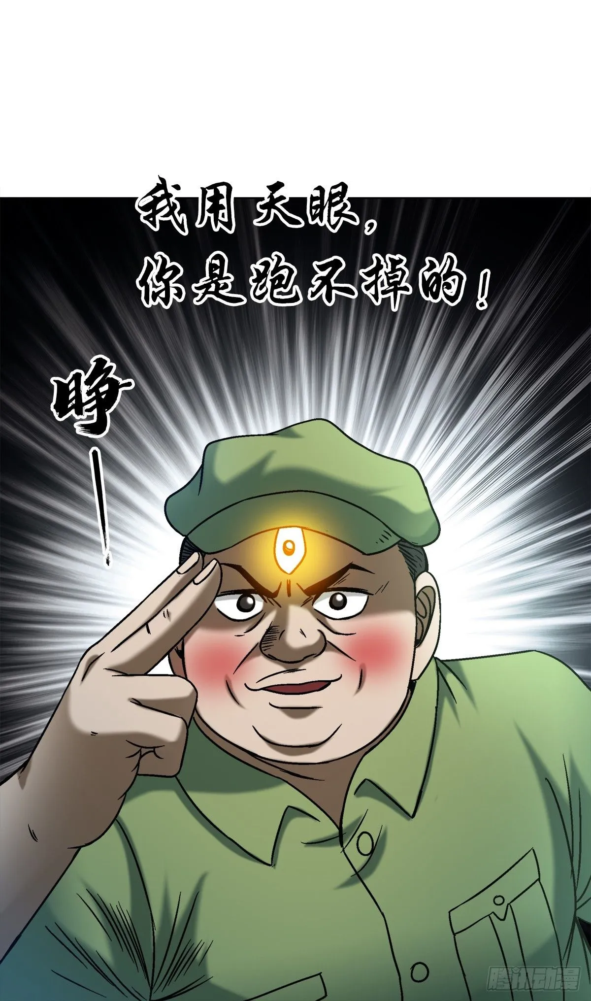 1545 渡劫 第34页