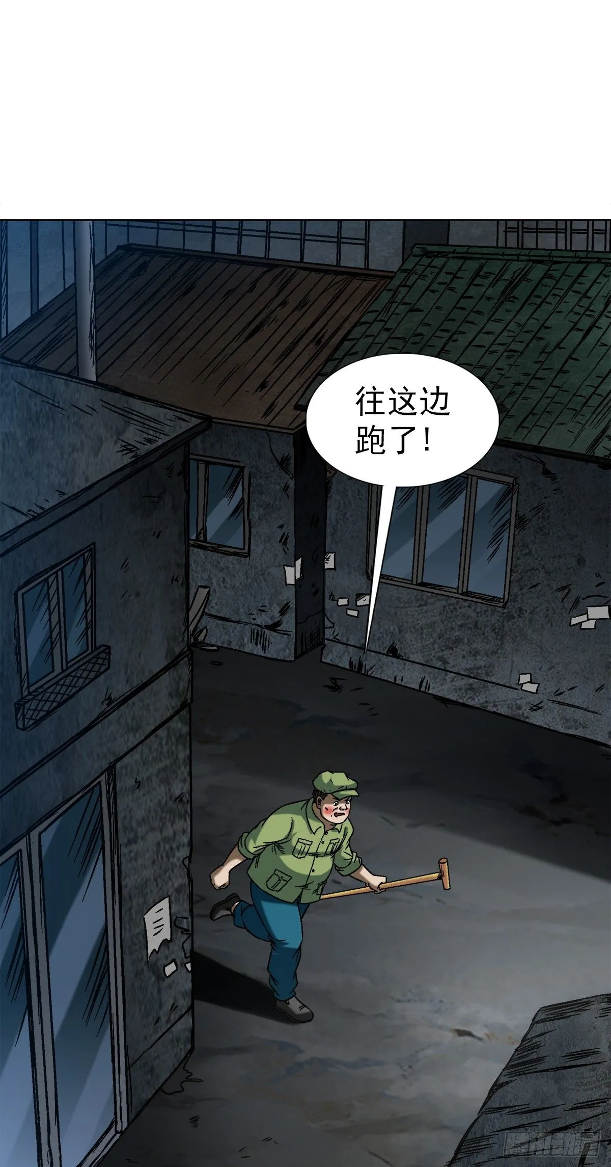 1545 渡劫 第35页