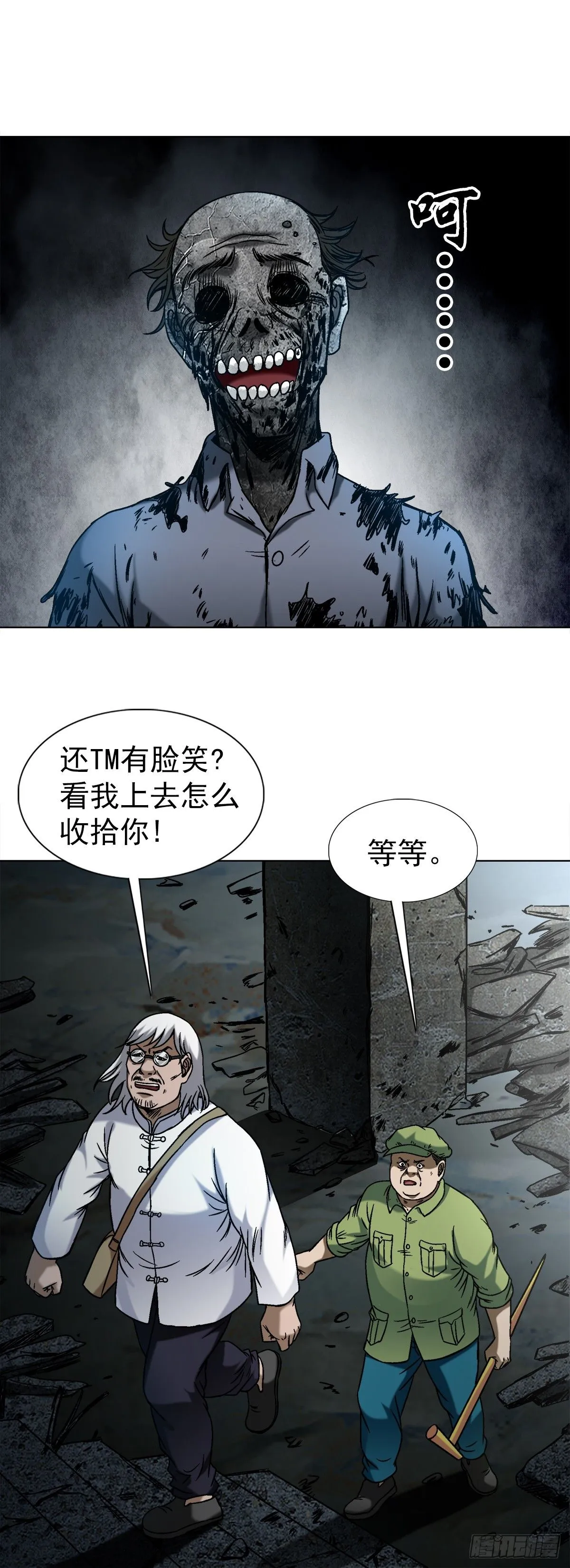 1545 渡劫 第41页