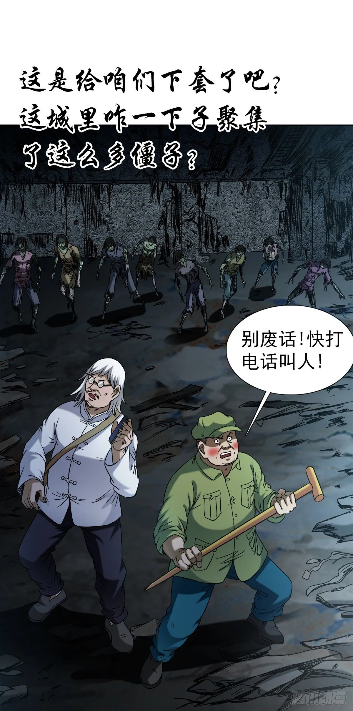 1545 渡劫 第43页