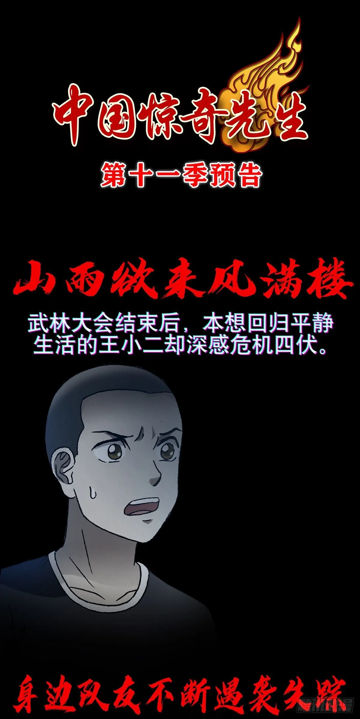 1545 渡劫 第45页