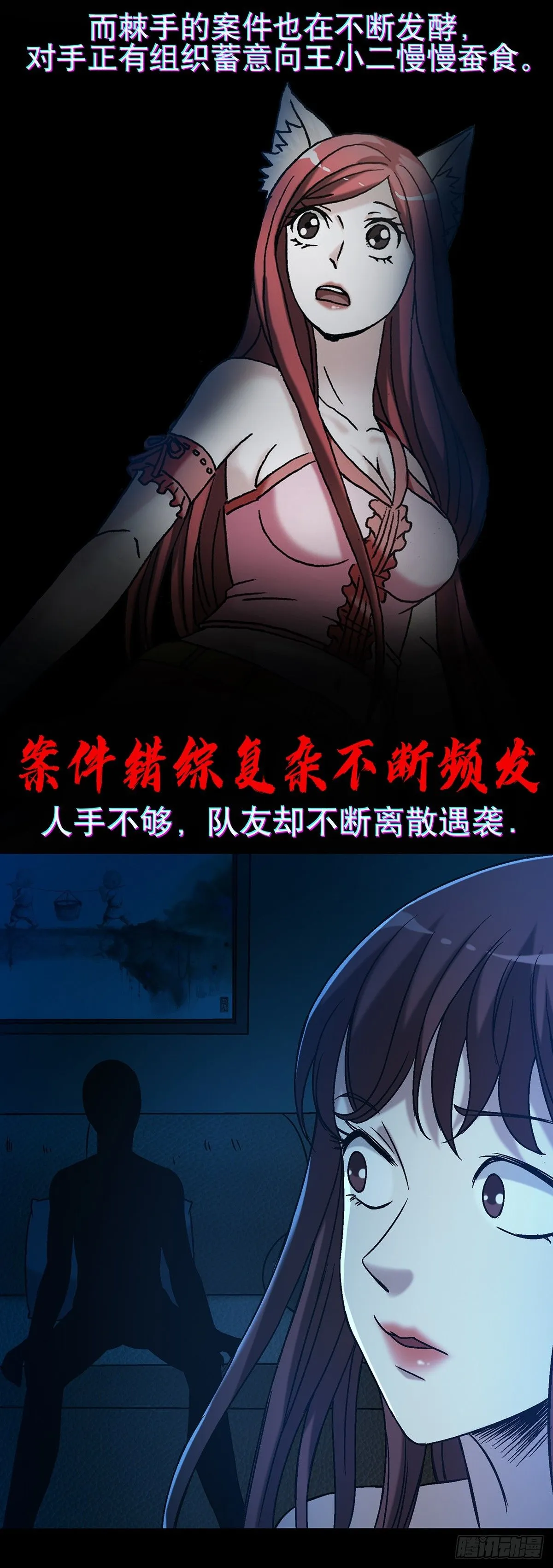 1545 渡劫 第46页