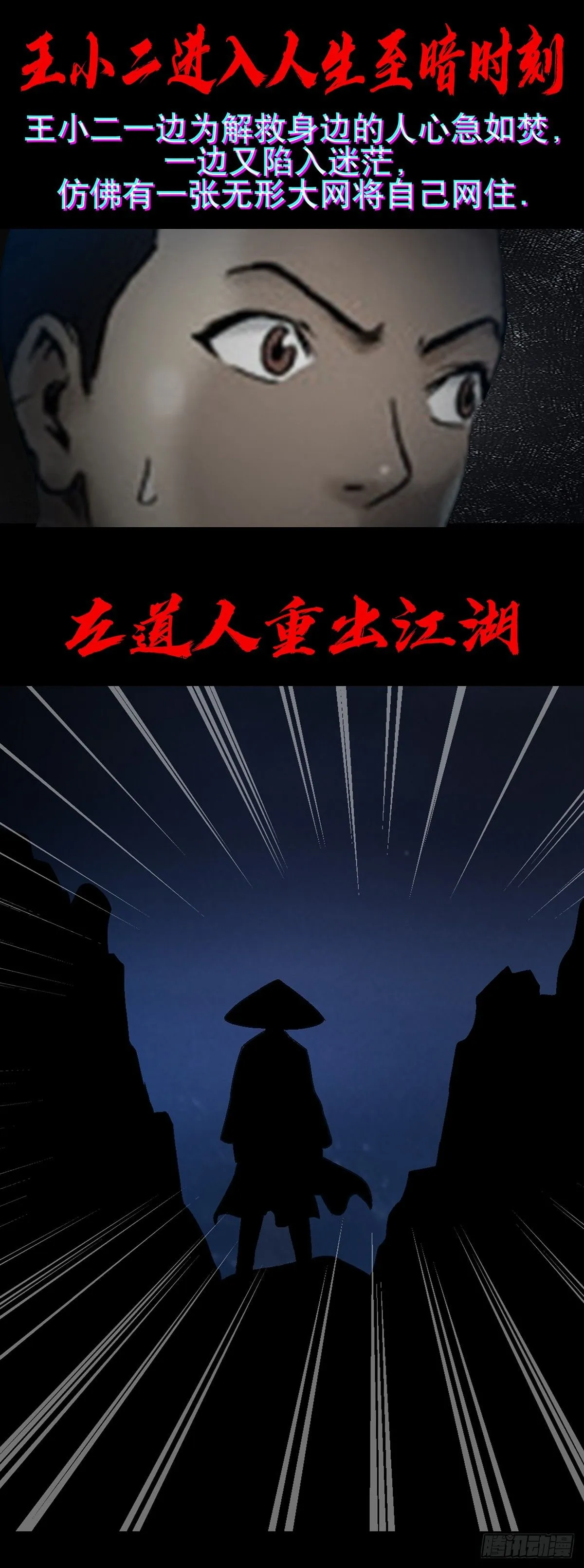 1545 渡劫 第47页
