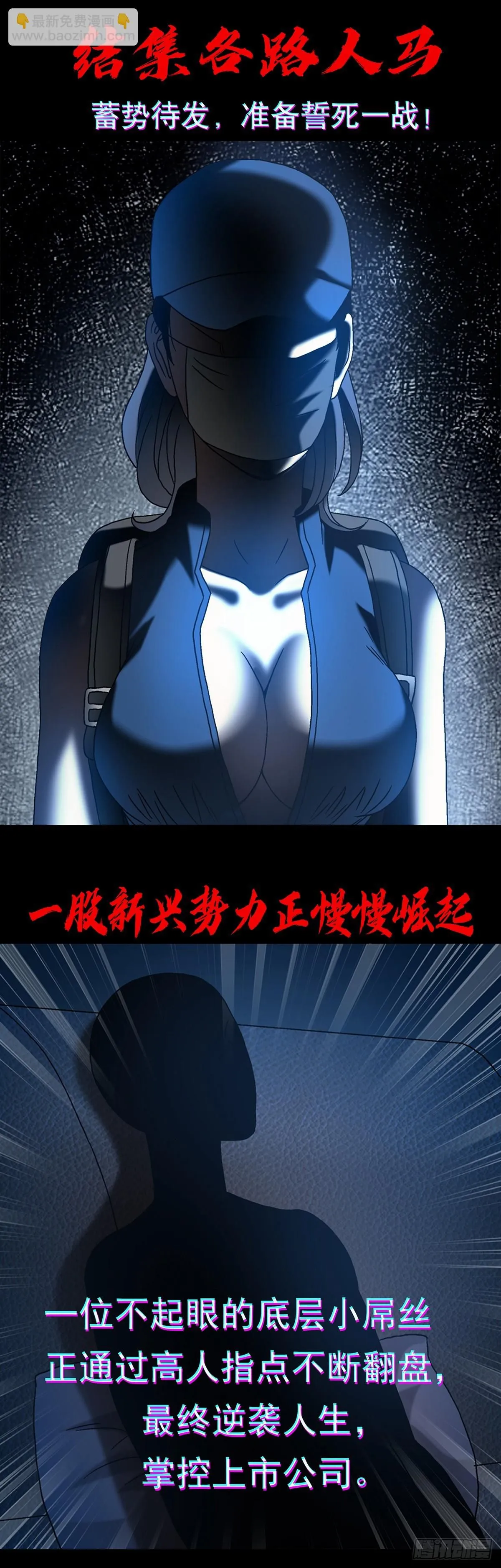 1545 渡劫 第48页