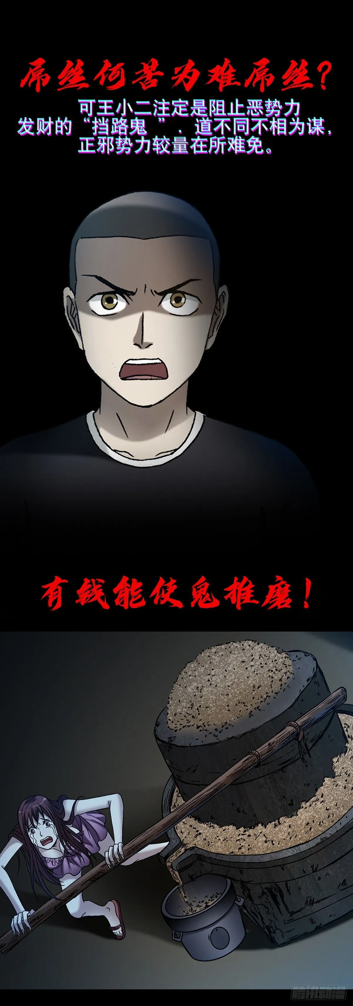 1545 渡劫 第49页