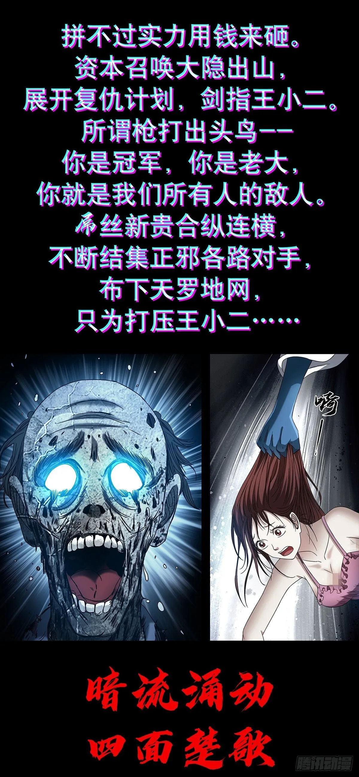 1545 渡劫 第50页
