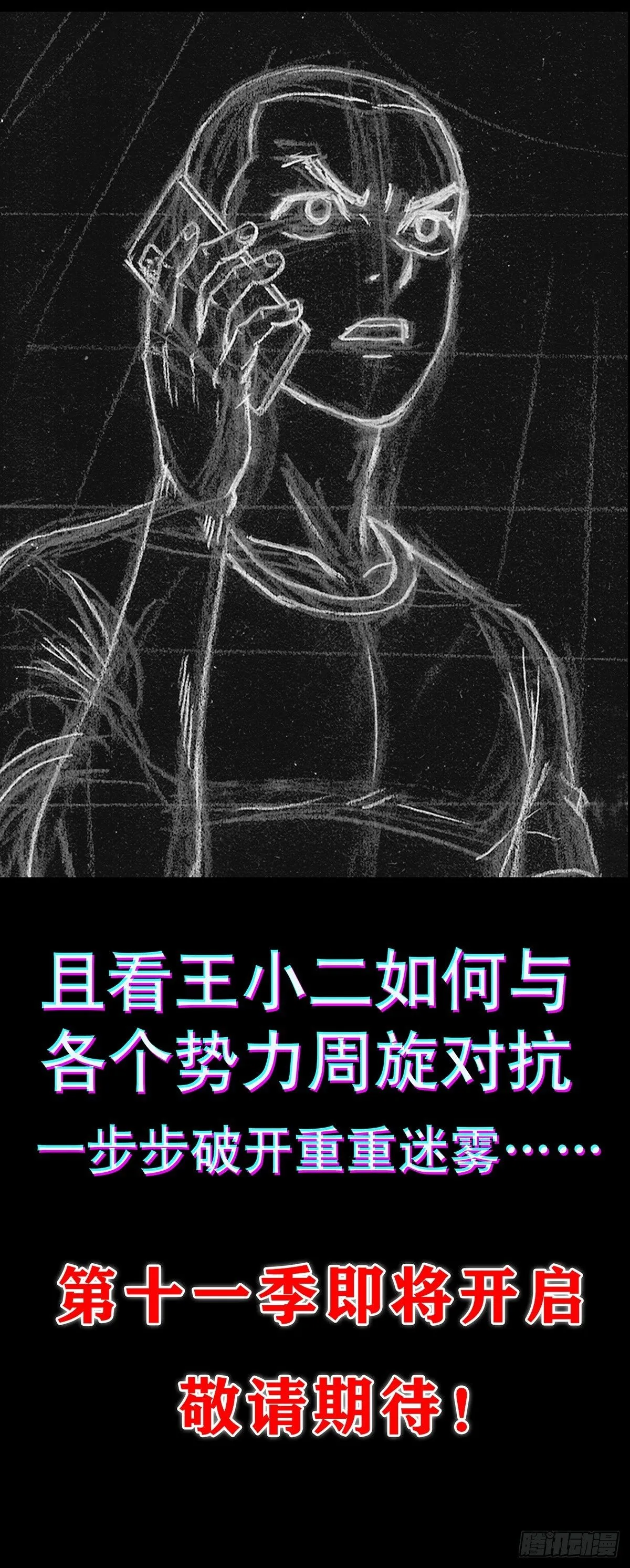1545 渡劫 第51页